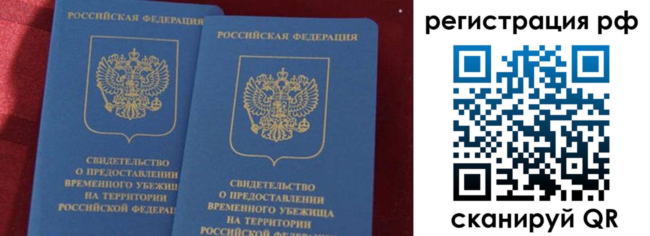 временная регистрация в квартире в Красном Сулине