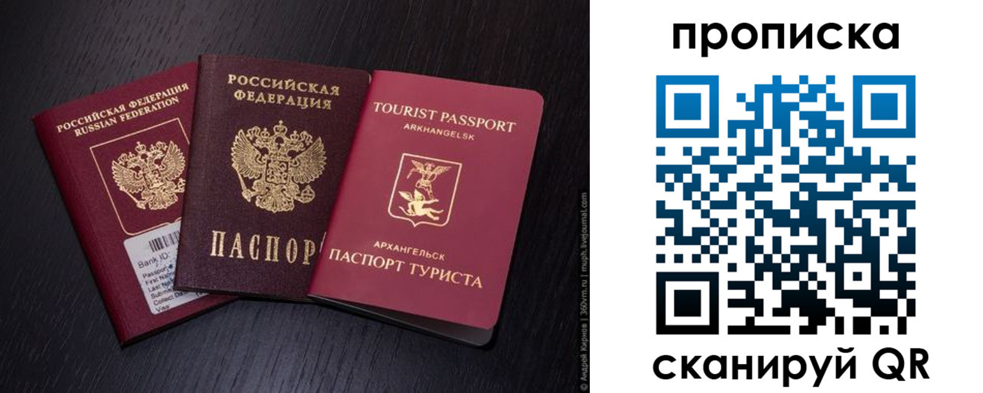 временная регистрация надежно в Красном Сулине