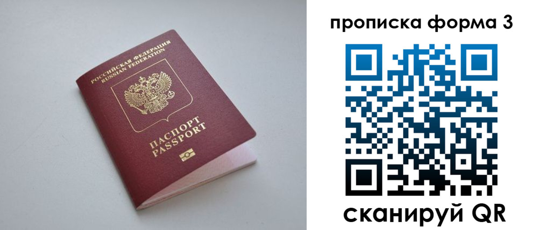 прописка для кредита в Красном Сулине