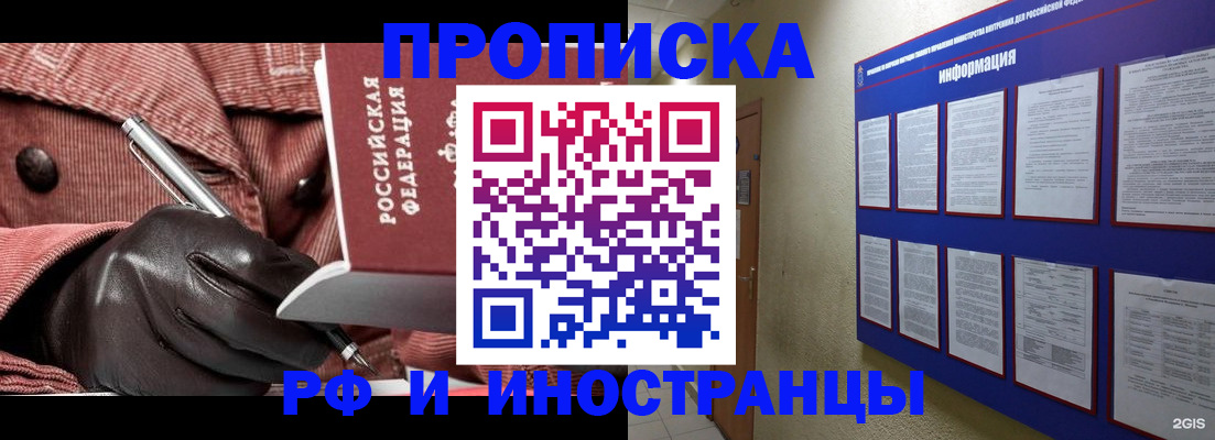 прописка для школы в Красном Сулине