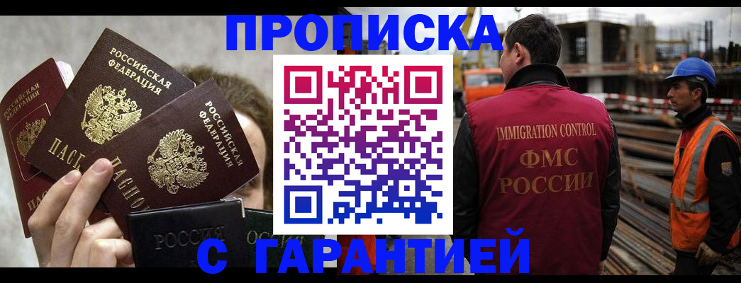 временная регистрация недорого в Красном Сулине