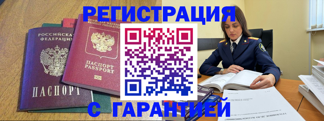 где прописаться в Красном Сулине