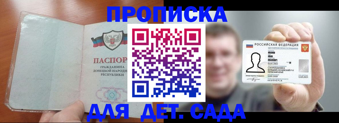 прописка иностранных граждан в Красном Сулине