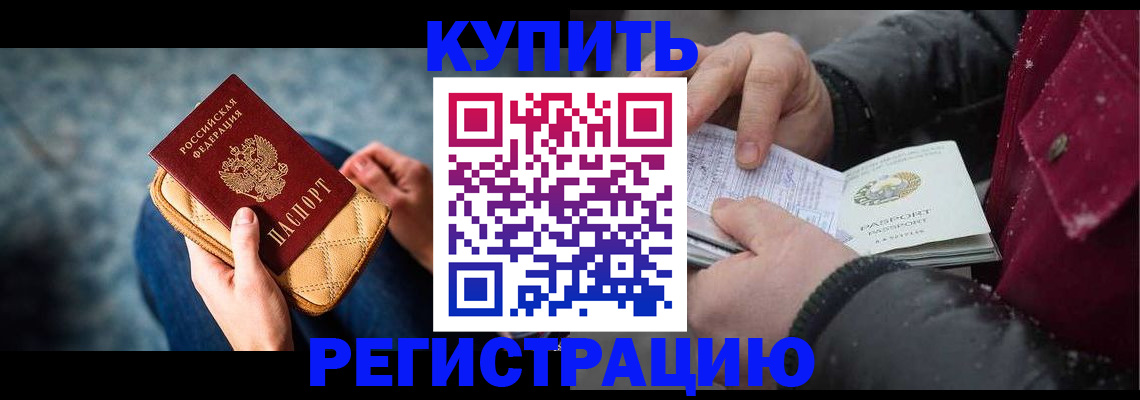 прописка паспорт в Красном Сулине