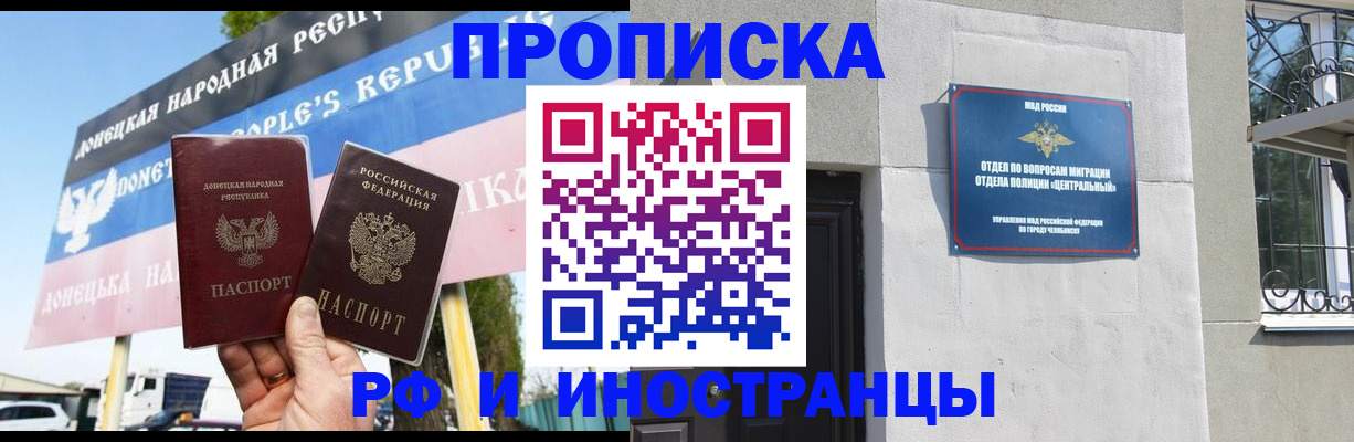 временная регистрация недорого в Красном Сулине