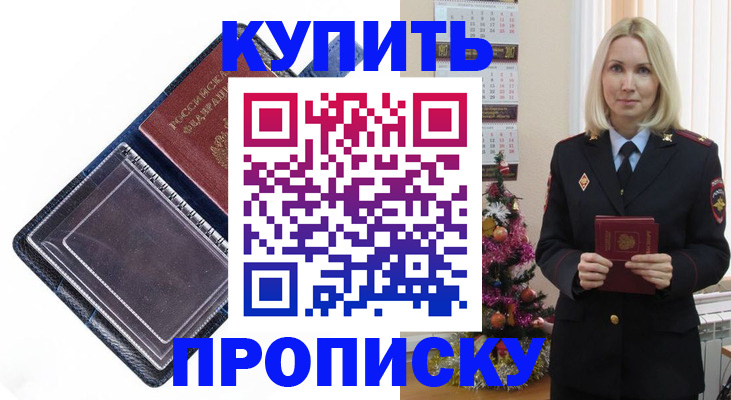 прописка поиск в Красном Сулине