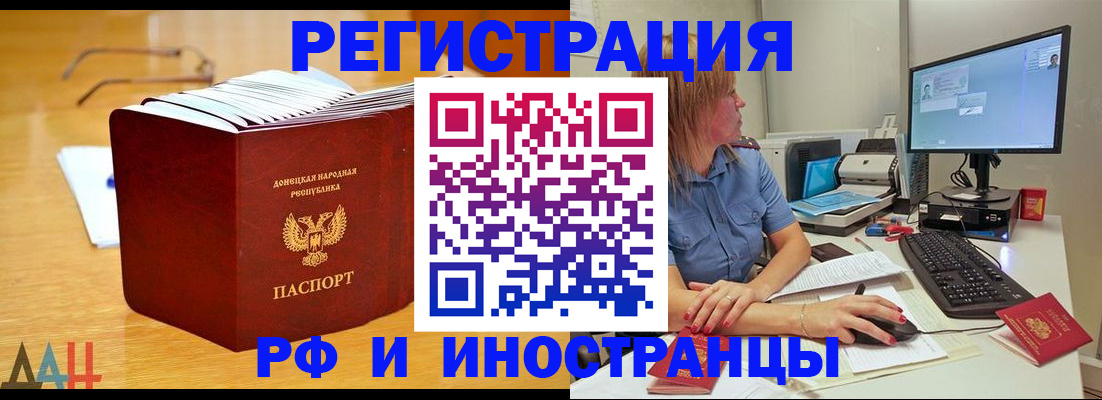 где прописаться в Красном Сулине