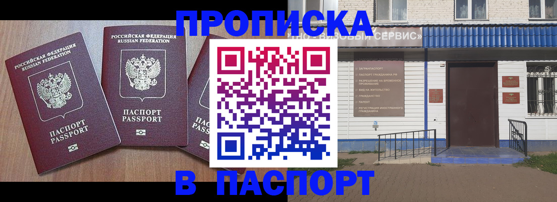 миграционный учет в Красном Сулине
