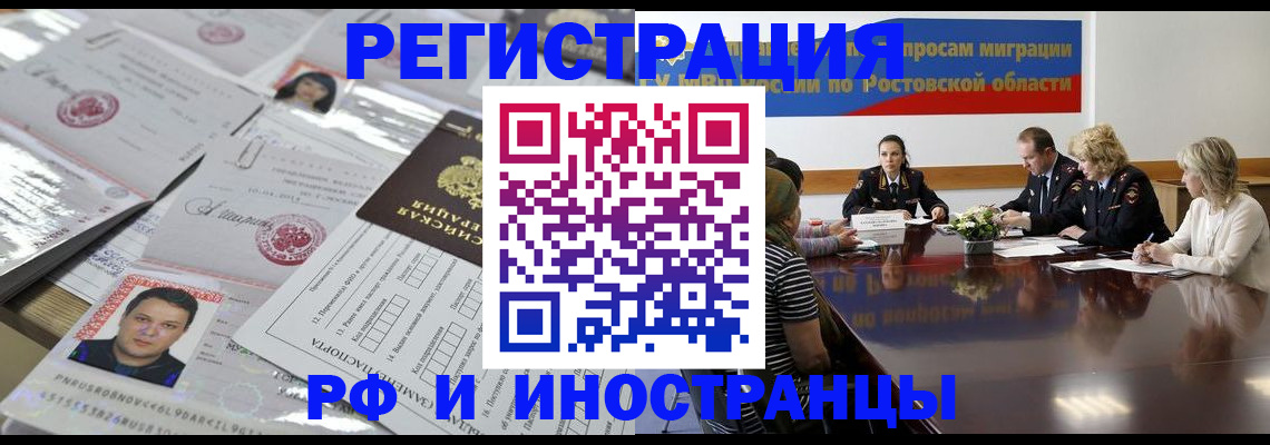 прописка 2025 в Красном Сулине